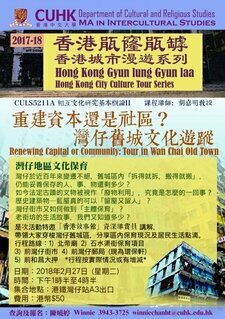 Wan Chai Cultural Tour